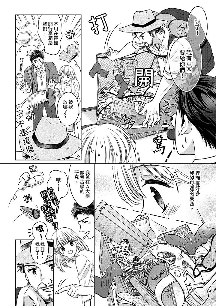 《妳明白和男人一起住意味著什么吗～青梅竹马的理性到达极限》漫画 第21話
