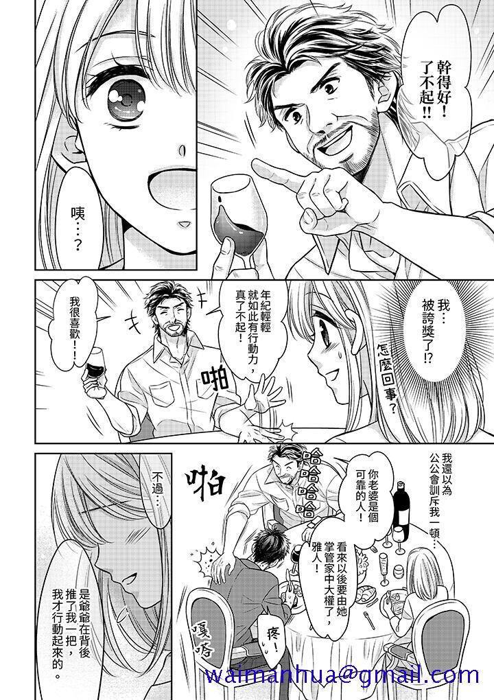 《妳明白和男人一起住意味著什么吗～青梅竹马的理性到达极限》漫画 第21話