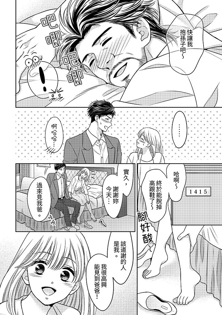 《妳明白和男人一起住意味著什么吗～青梅竹马的理性到达极限》漫画 第22話