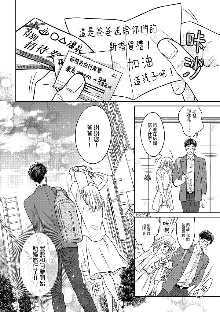 《妳明白和男人一起住意味著什么吗～青梅竹马的理性到达极限》漫画 第22話