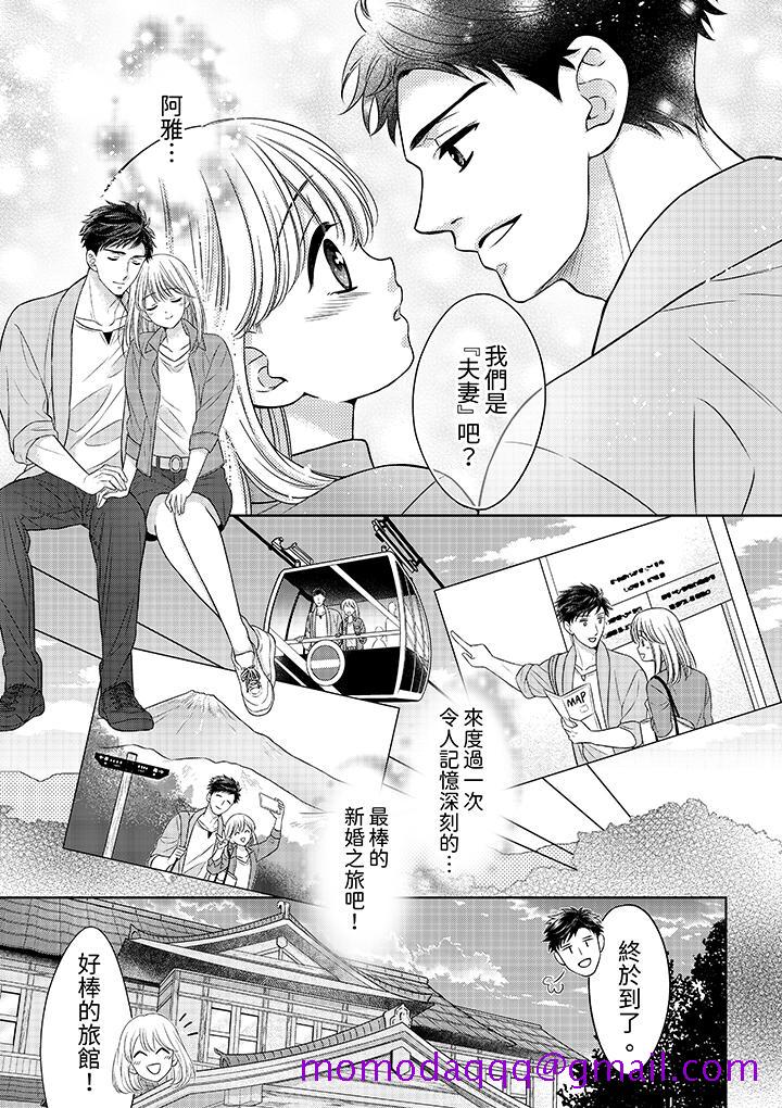 《妳明白和男人一起住意味著什么吗～青梅竹马的理性到达极限》漫画 第23話