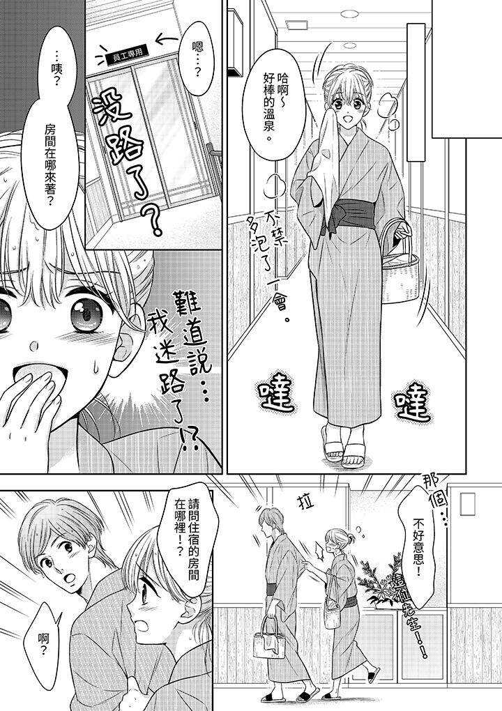 《妳明白和男人一起住意味著什么吗～青梅竹马的理性到达极限》漫画 第23話