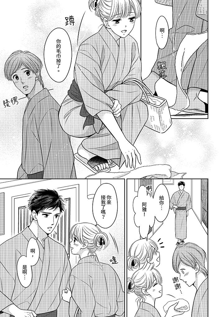 《妳明白和男人一起住意味著什么吗～青梅竹马的理性到达极限》漫画 第23話