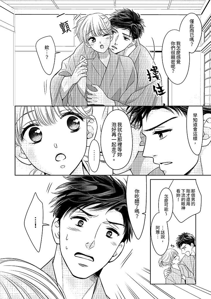《妳明白和男人一起住意味著什么吗～青梅竹马的理性到达极限》漫画 第23話