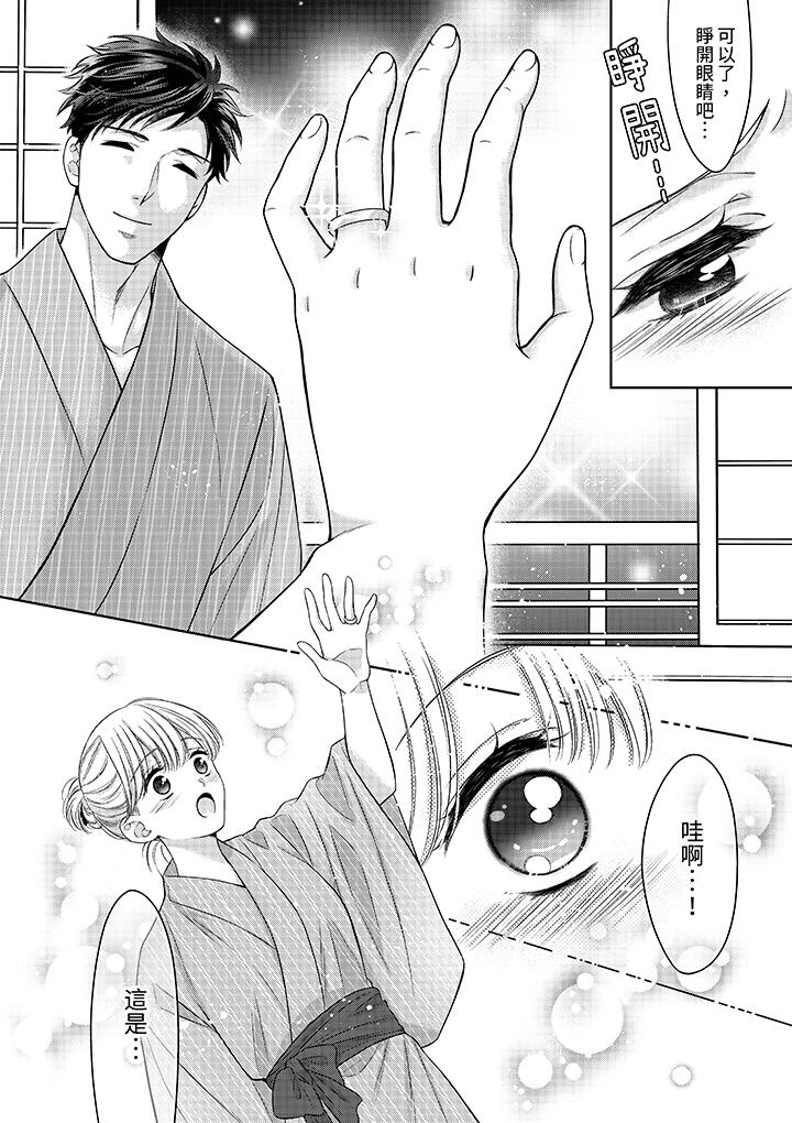 《妳明白和男人一起住意味著什么吗～青梅竹马的理性到达极限》漫画 第24話