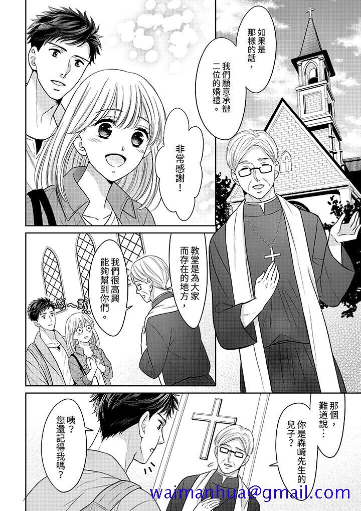 《妳明白和男人一起住意味著什么吗～青梅竹马的理性到达极限》漫画 第25話