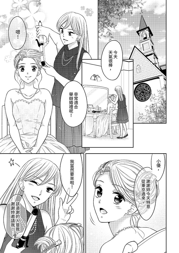 《妳明白和男人一起住意味著什么吗～青梅竹马的理性到达极限》漫画 第27話