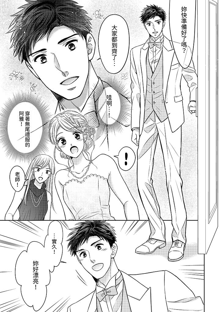 《妳明白和男人一起住意味著什么吗～青梅竹马的理性到达极限》漫画 第27話