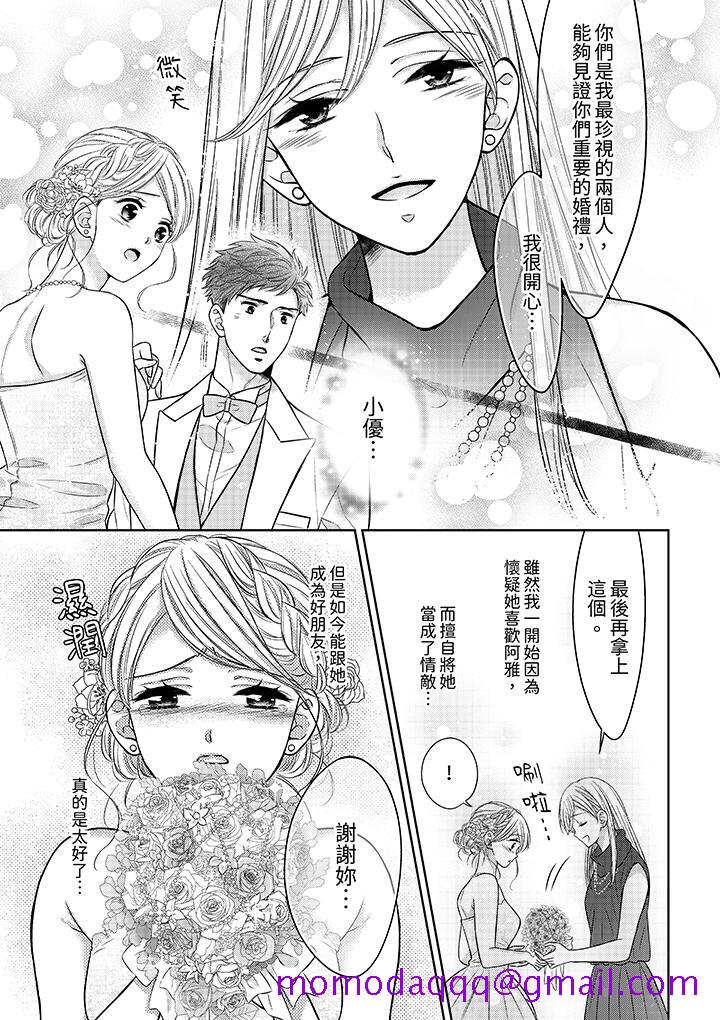 《妳明白和男人一起住意味著什么吗～青梅竹马的理性到达极限》漫画 第27話