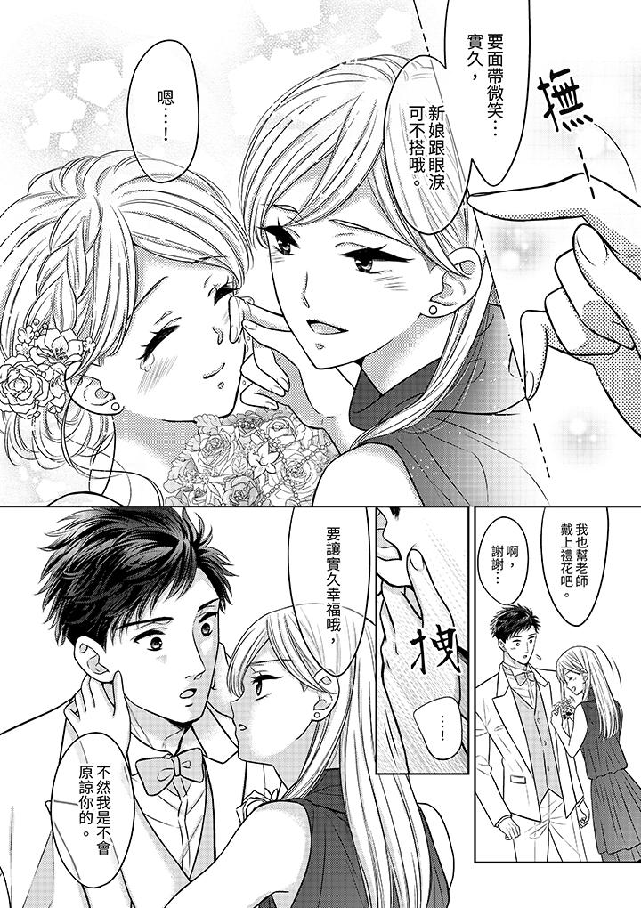 《妳明白和男人一起住意味著什么吗～青梅竹马的理性到达极限》漫画 第27話