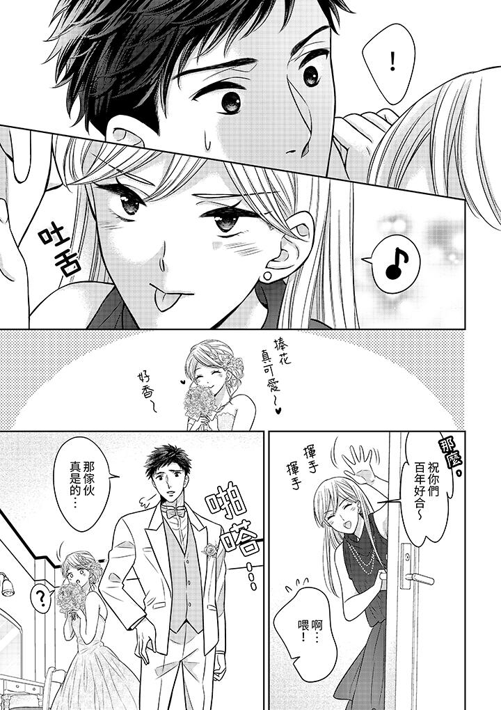 《妳明白和男人一起住意味著什么吗～青梅竹马的理性到达极限》漫画 第27話
