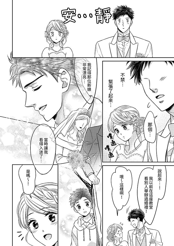 《妳明白和男人一起住意味著什么吗～青梅竹马的理性到达极限》漫画 第27話