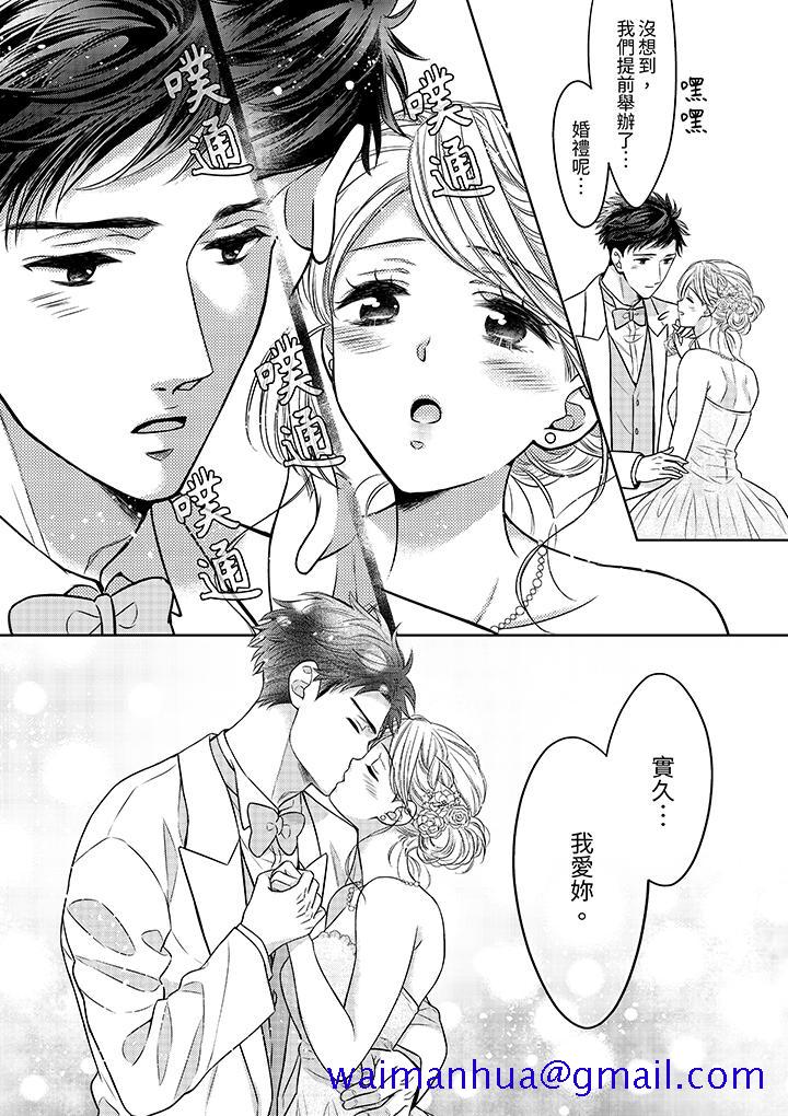 《妳明白和男人一起住意味著什么吗～青梅竹马的理性到达极限》漫画 第27話