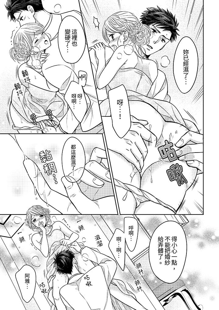 《妳明白和男人一起住意味著什么吗～青梅竹马的理性到达极限》漫画 第28話最終話