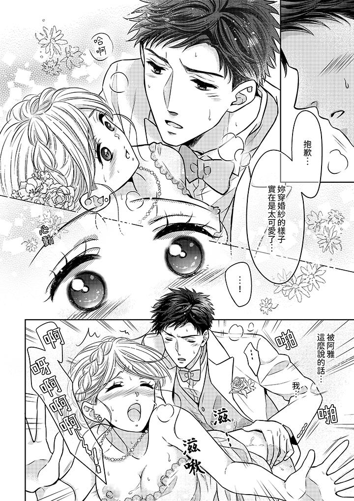 《妳明白和男人一起住意味著什么吗～青梅竹马的理性到达极限》漫画 第28話最終話