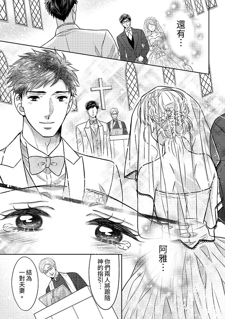《妳明白和男人一起住意味著什么吗～青梅竹马的理性到达极限》漫画 第28話最終話