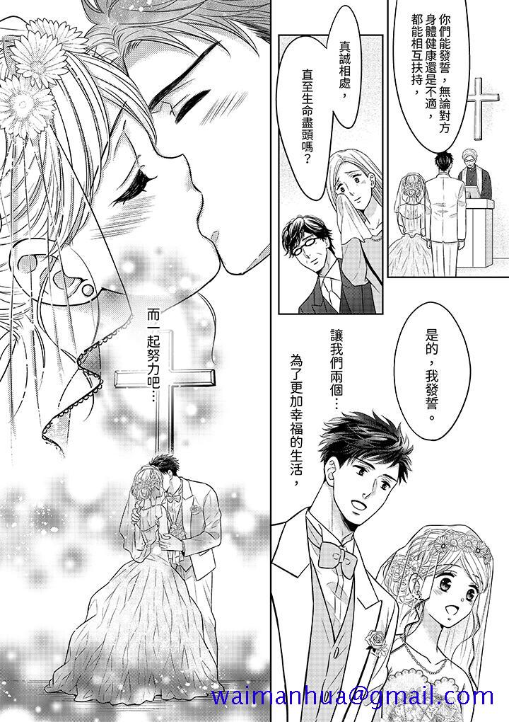 《妳明白和男人一起住意味著什么吗～青梅竹马的理性到达极限》漫画 第28話最終話