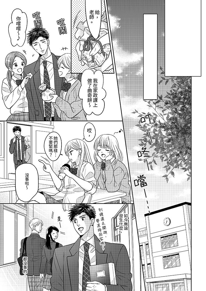 《妳明白和男人一起住意味著什么吗～青梅竹马的理性到达极限》漫画 第28話最終話