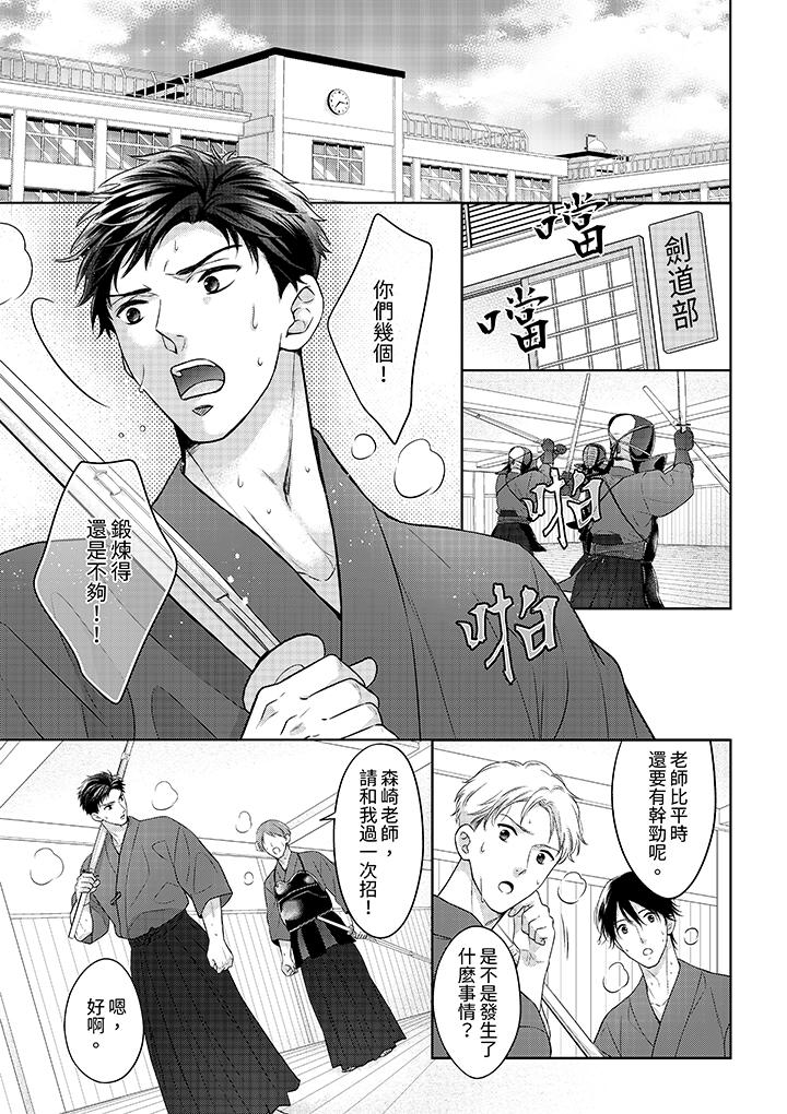 《妳明白和男人一起住意味著什么吗～青梅竹马的理性到达极限》漫画 第3話