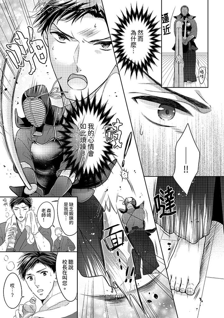 《妳明白和男人一起住意味著什么吗～青梅竹马的理性到达极限》漫画 第3話