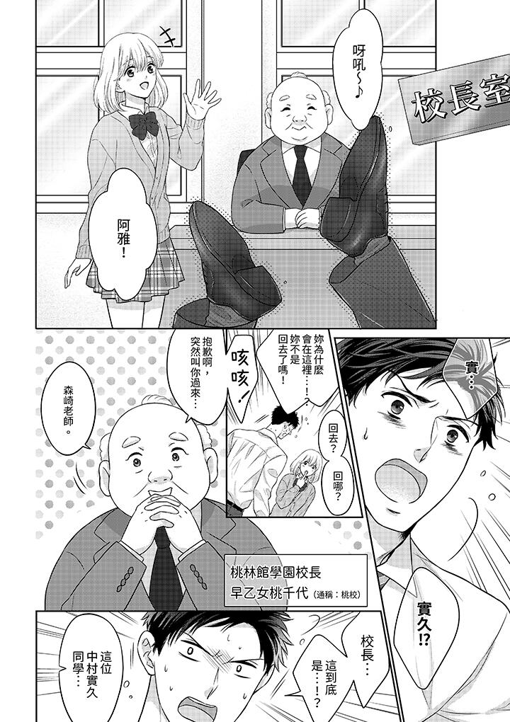 《妳明白和男人一起住意味著什么吗～青梅竹马的理性到达极限》漫画 第3話