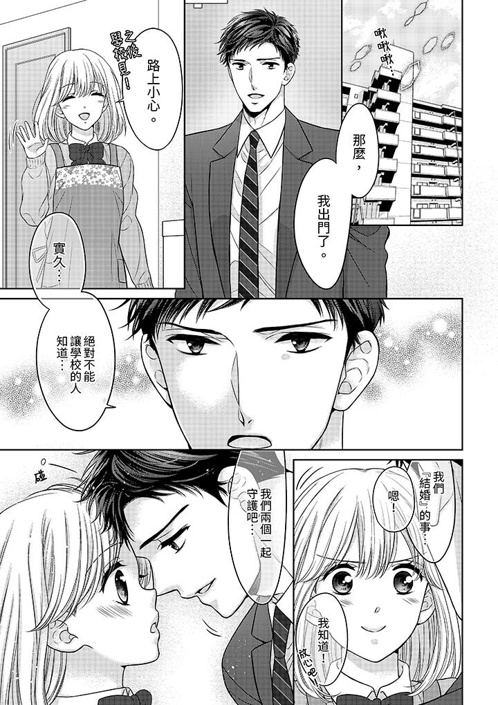 《妳明白和男人一起住意味著什么吗～青梅竹马的理性到达极限》漫画 第7話