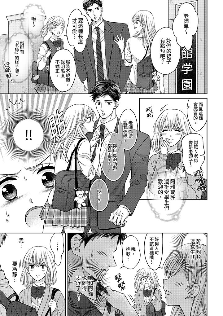 《妳明白和男人一起住意味著什么吗～青梅竹马的理性到达极限》漫画 第7話