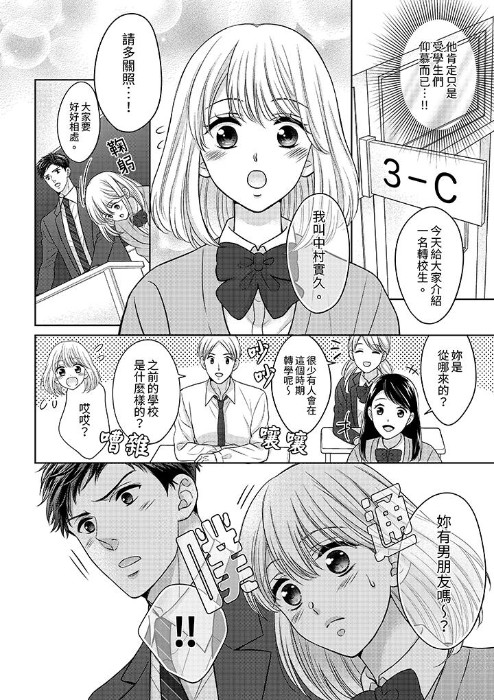 《妳明白和男人一起住意味著什么吗～青梅竹马的理性到达极限》漫画 第7話