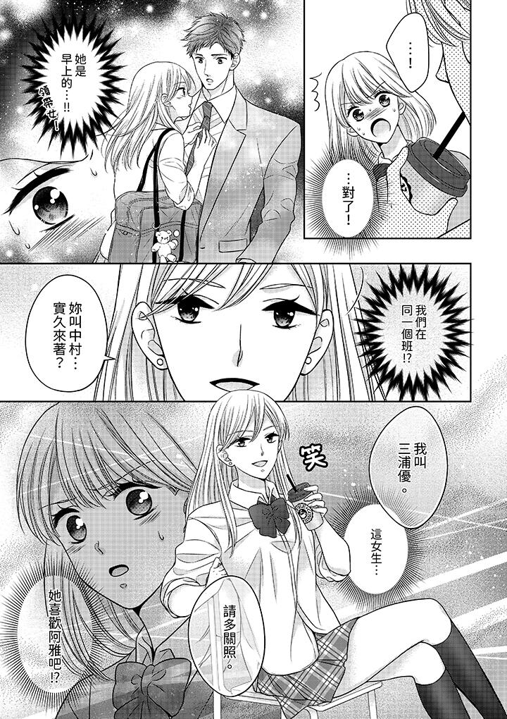 《妳明白和男人一起住意味著什么吗～青梅竹马的理性到达极限》漫画 第7話