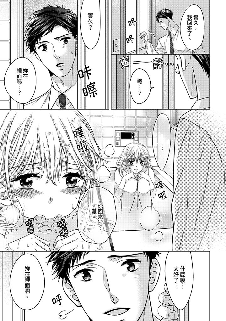 《妳明白和男人一起住意味著什么吗～青梅竹马的理性到达极限》漫画 第8話