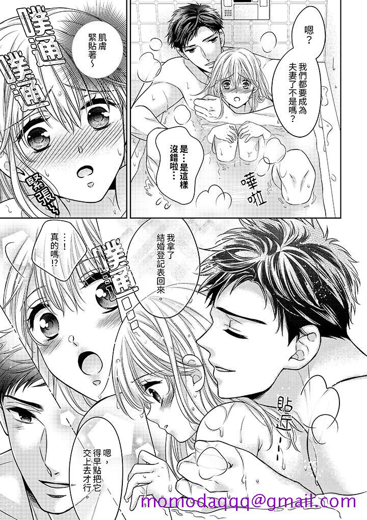 《妳明白和男人一起住意味著什么吗～青梅竹马的理性到达极限》漫画 第8話