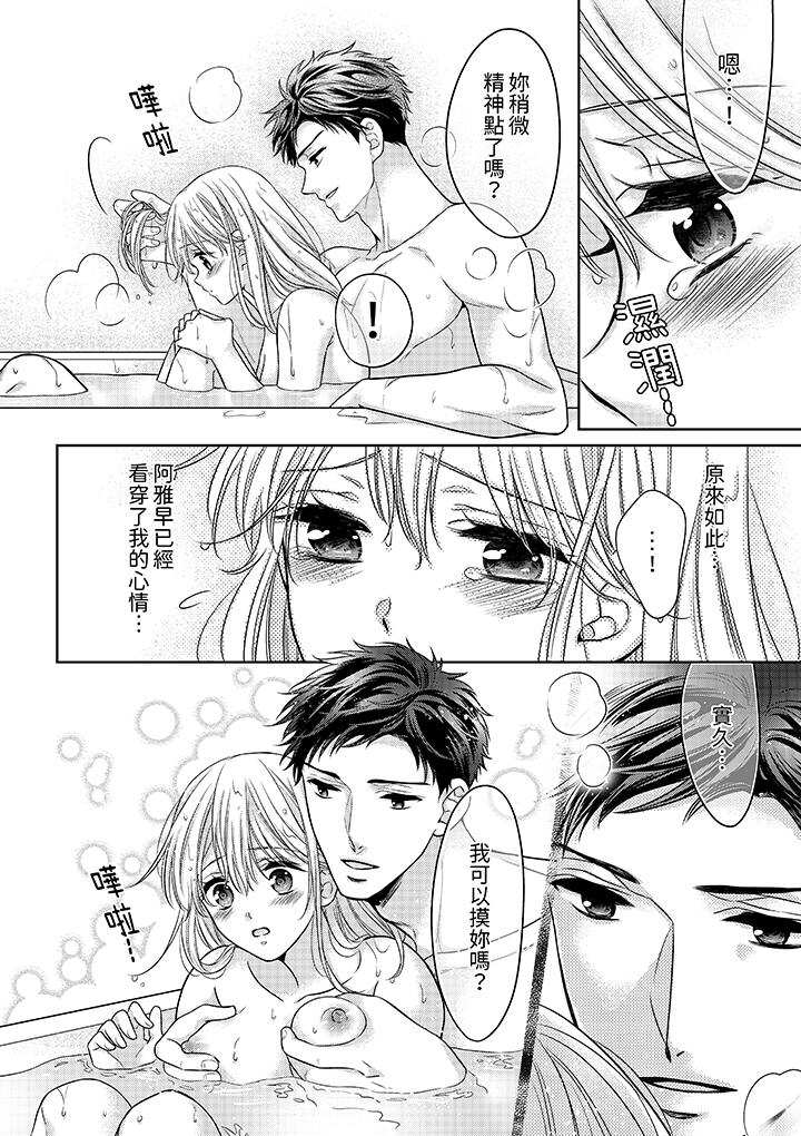 《妳明白和男人一起住意味著什么吗～青梅竹马的理性到达极限》漫画 第8話