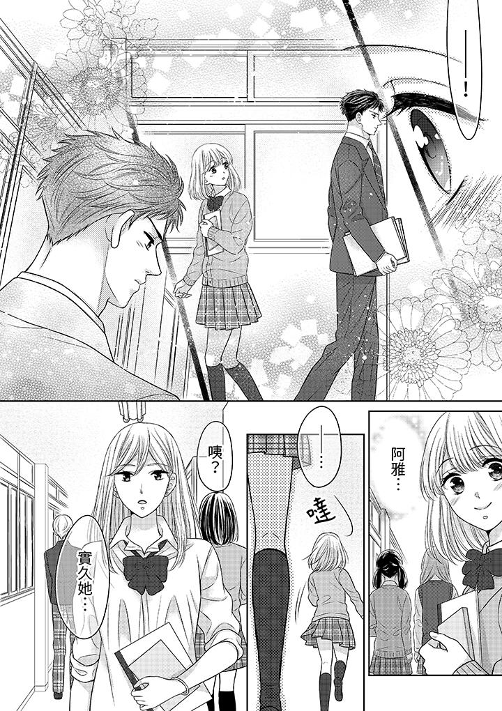 《妳明白和男人一起住意味著什么吗～青梅竹马的理性到达极限》漫画 第9話