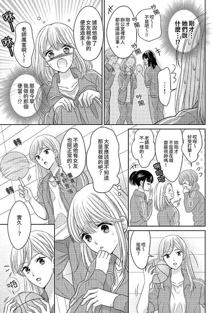 《妳明白和男人一起住意味著什么吗～青梅竹马的理性到达极限》漫画 第9話