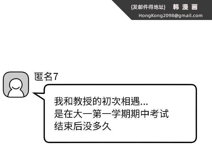 《匿名圈套》漫画 第5話