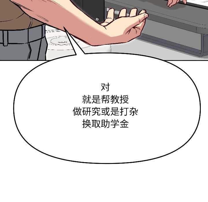 《匿名圈套》漫画 第5話