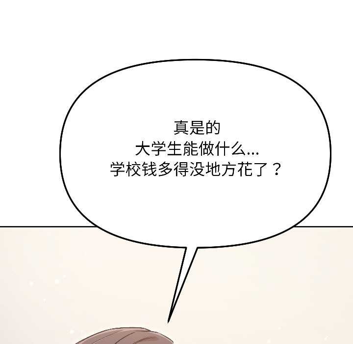 《匿名圈套》漫画 第5話