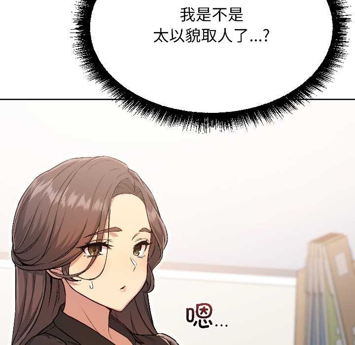 《匿名圈套》漫画 第5話