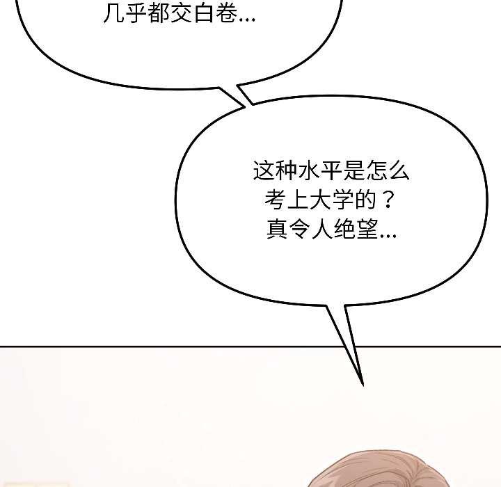 《匿名圈套》漫画 第5話