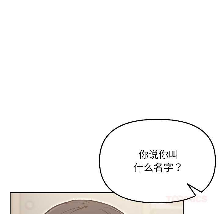 《匿名圈套》漫画 第5話