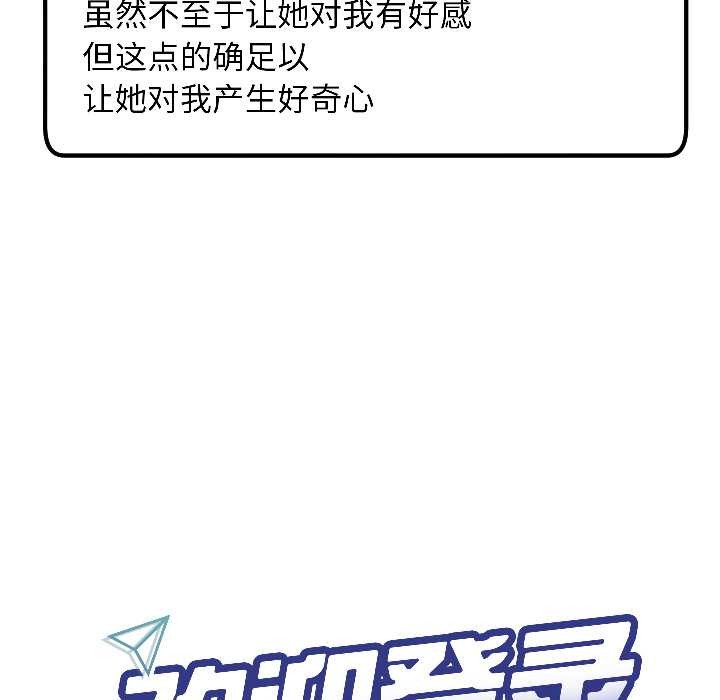 《匿名圈套》漫画 第5話