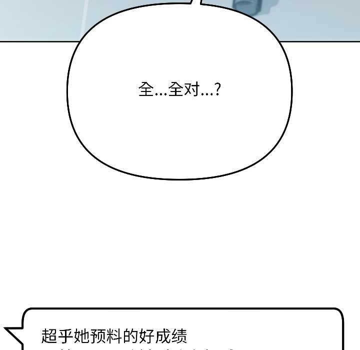 《匿名圈套》漫画 第5話