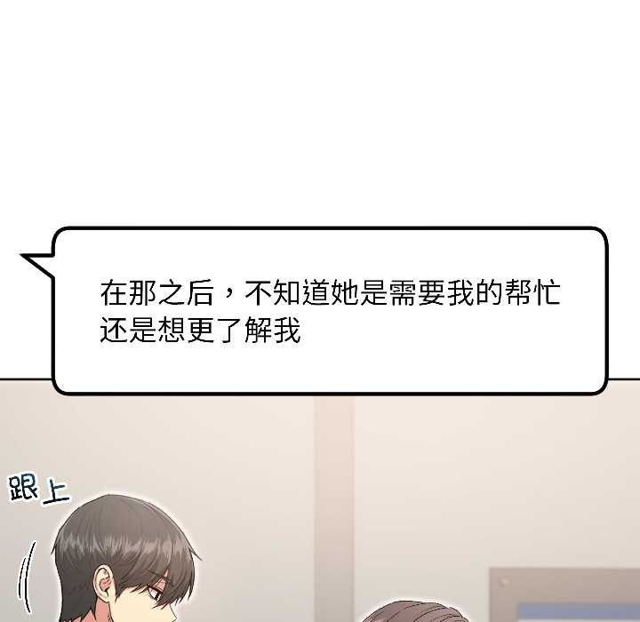 《匿名圈套》漫画 第5話