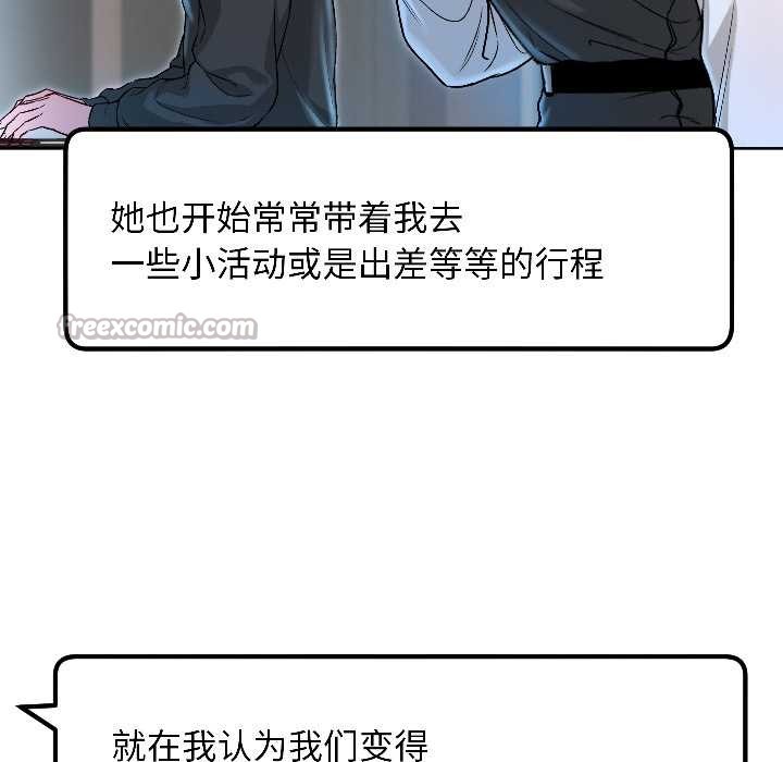 《匿名圈套》漫画 第5話