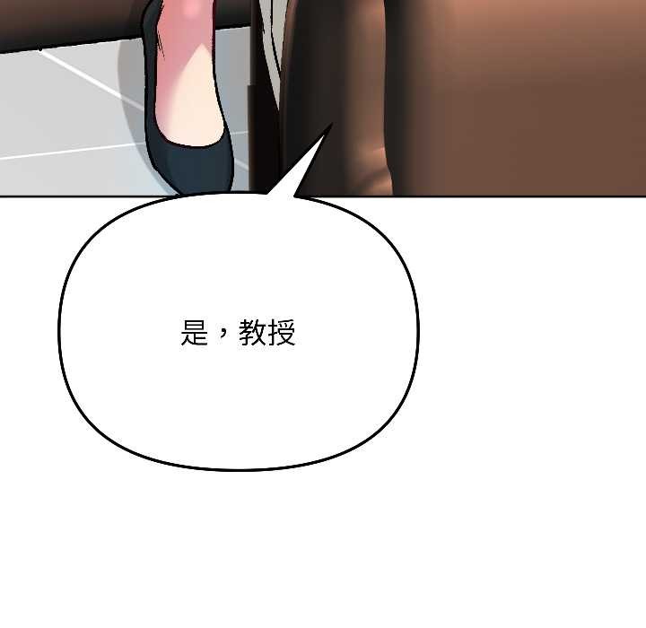 《匿名圈套》漫画 第5話