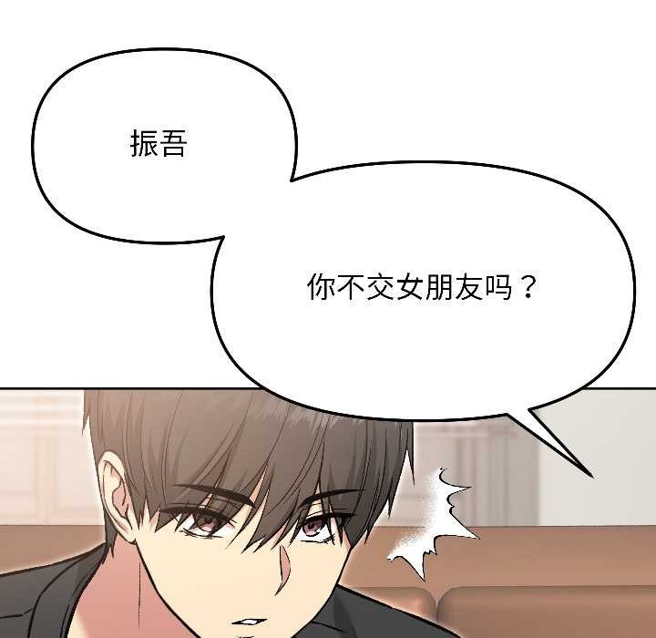 《匿名圈套》漫画 第5話