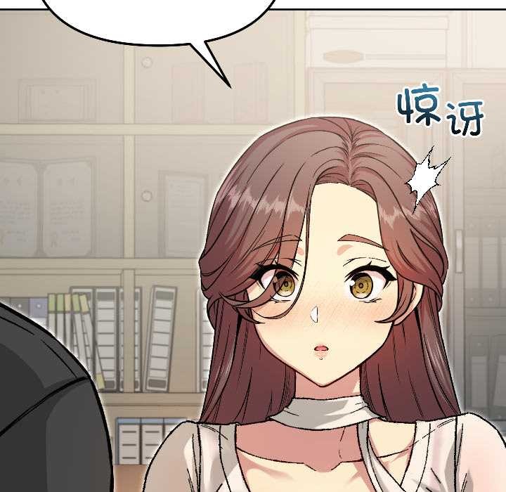 《匿名圈套》漫画 第5話