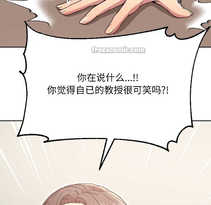 《匿名圈套》漫画 第5話