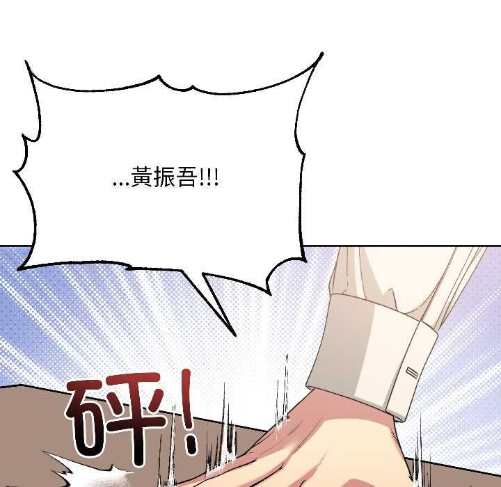 《匿名圈套》漫画 第5話