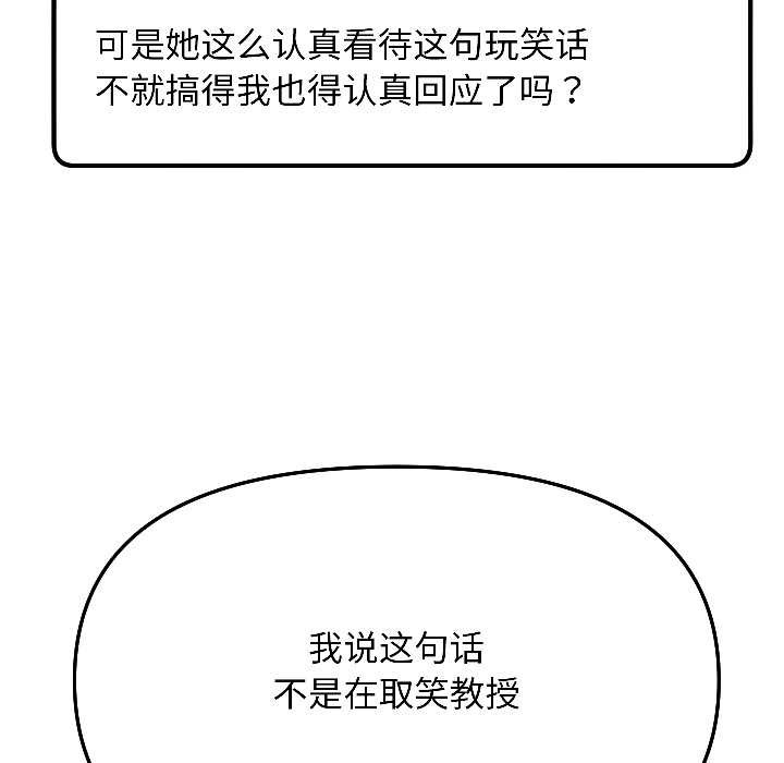 《匿名圈套》漫画 第5話